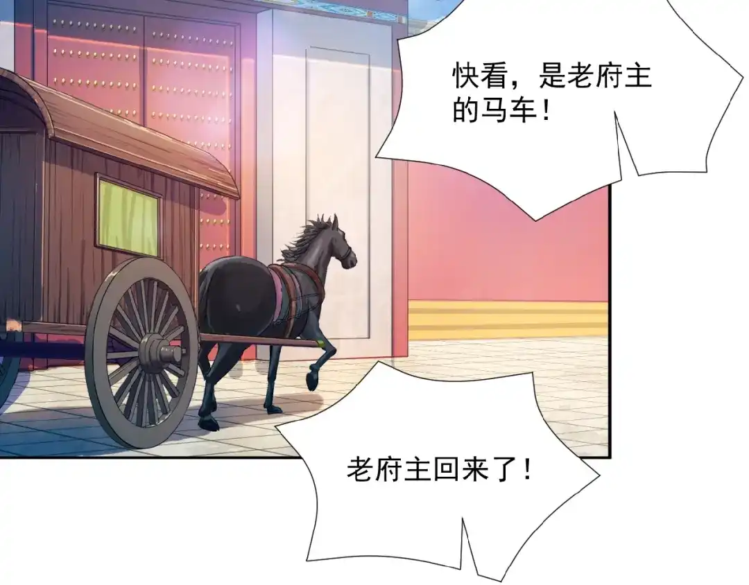 《吞下一个修仙世界》第12话 举重冠军萧凡 第24页