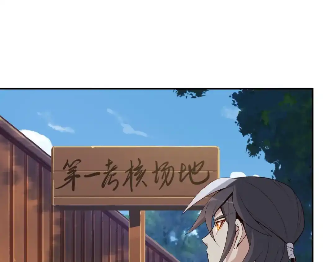 《吞下一个修仙世界》第12话 举重冠军萧凡 第34页