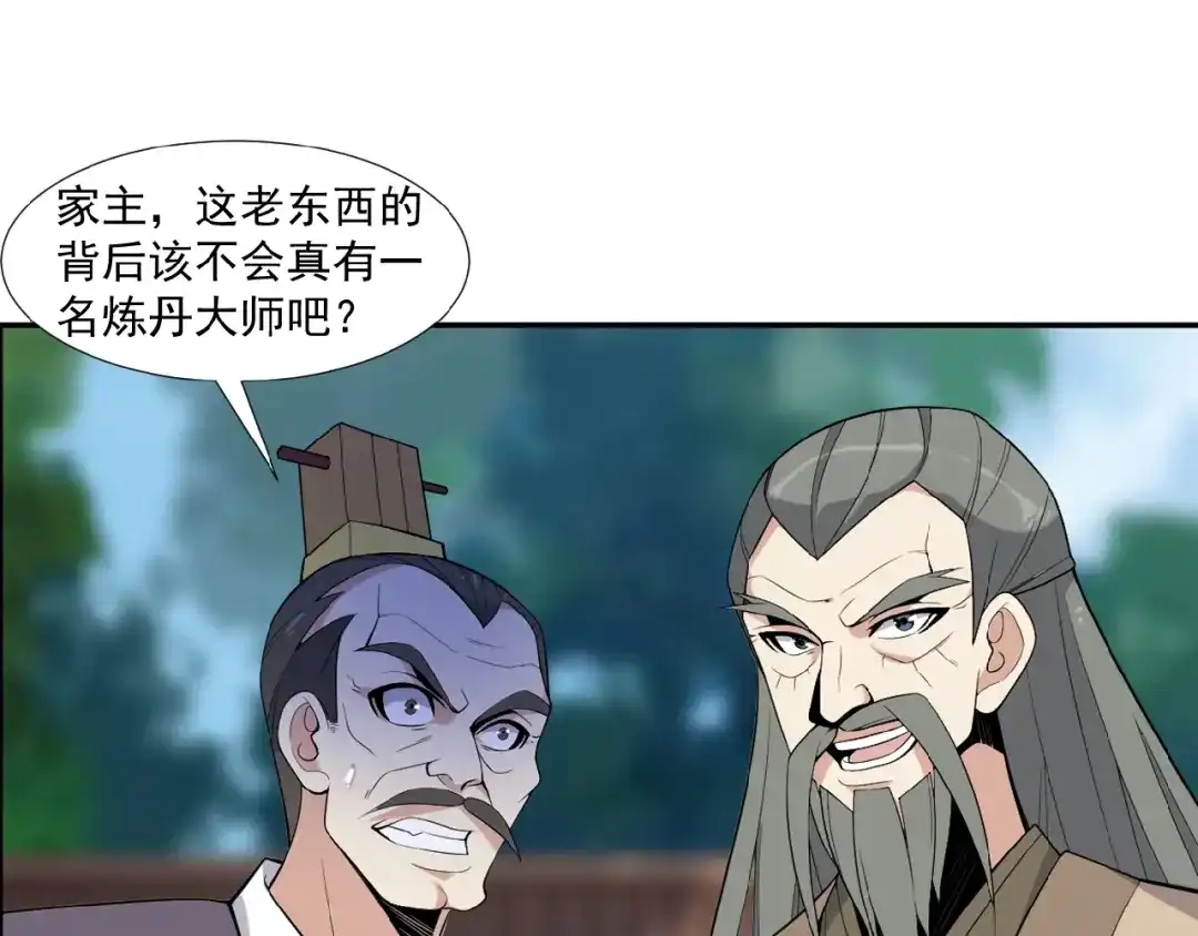《吞下一个修仙世界》第12话 举重冠军萧凡 第107页