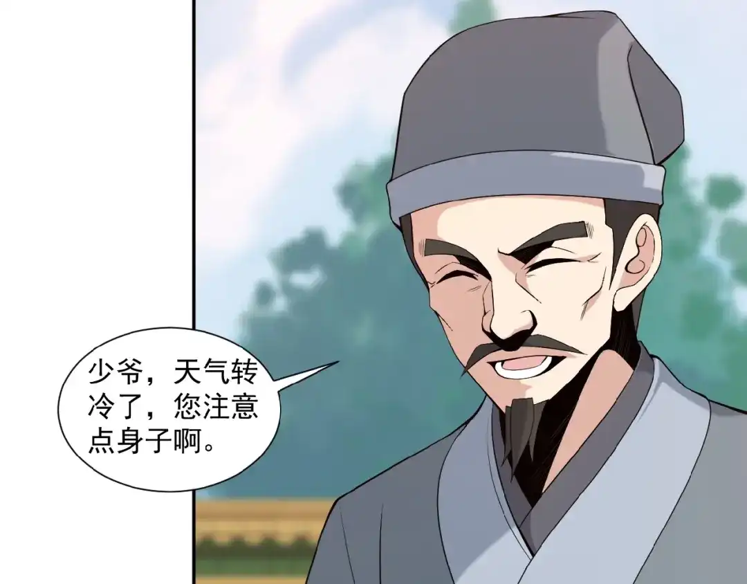 《吞下一个修仙世界》第12话 举重冠军萧凡 第9页