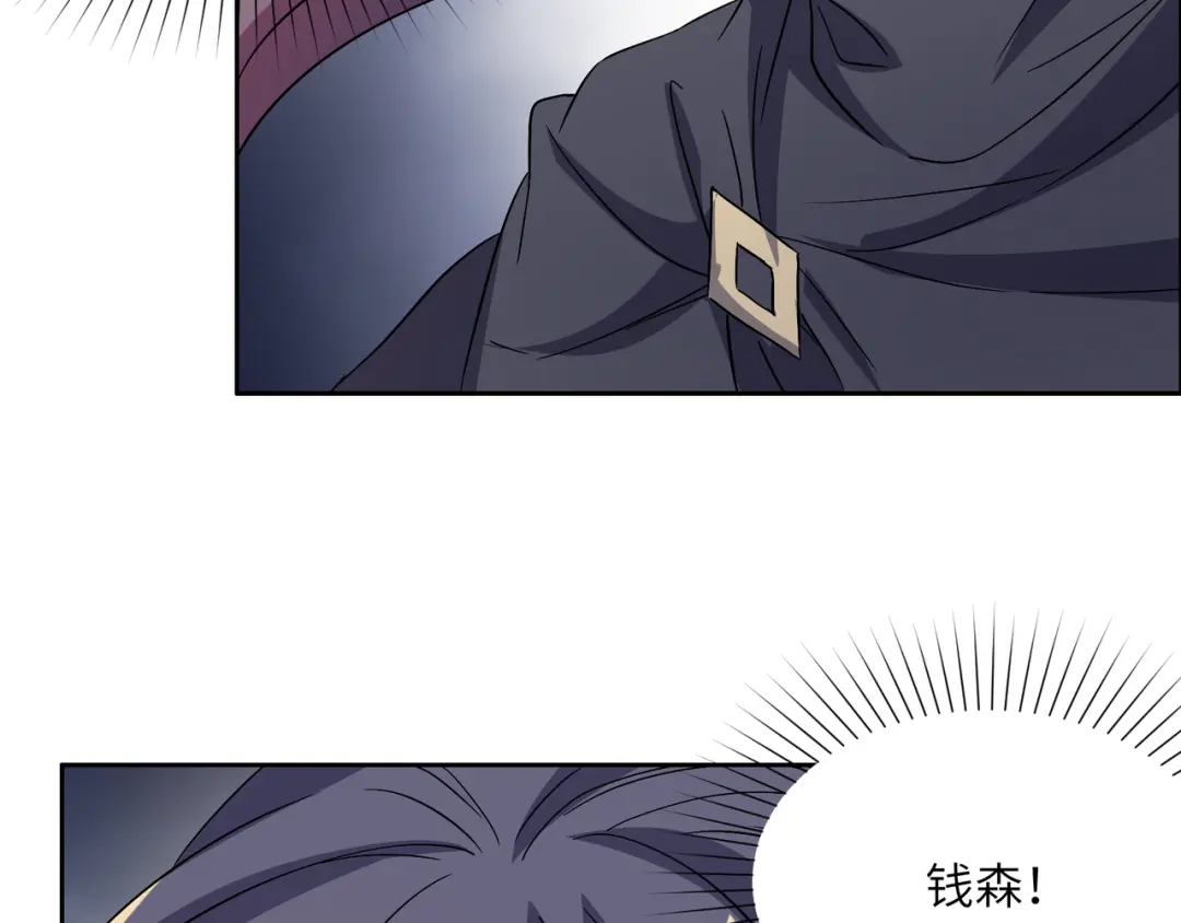 《吞下一个修仙世界》第128话 多方谋划 第43页