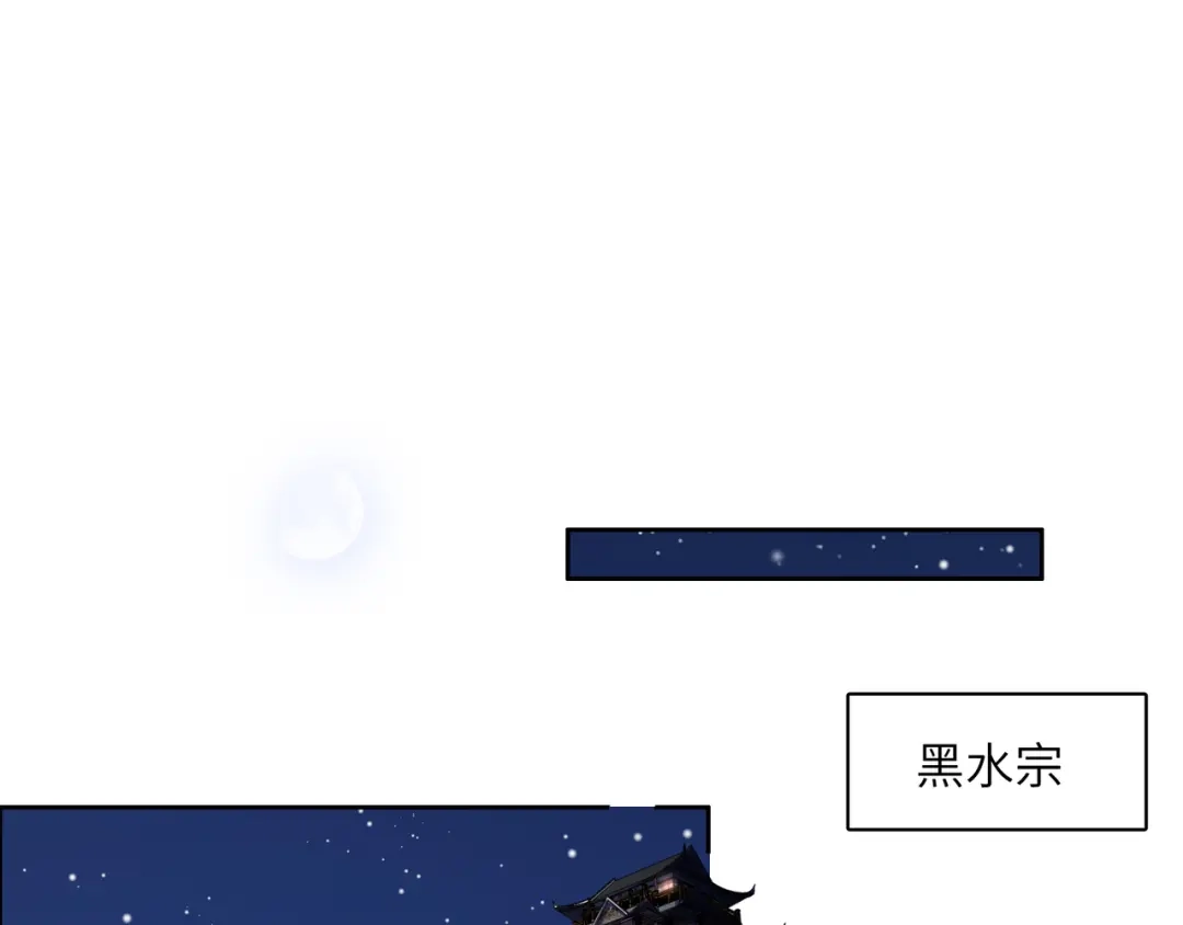 《吞下一个修仙世界》第128话 多方谋划 第50页