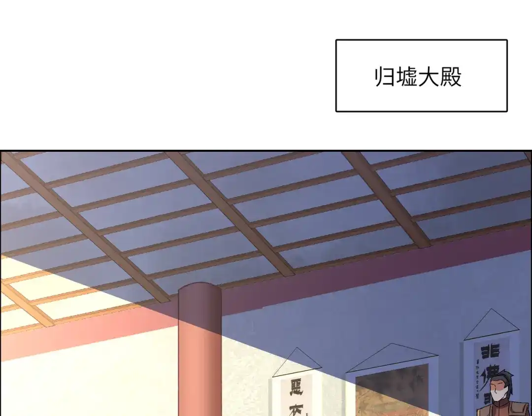 《吞下一个修仙世界》第128话 多方谋划 第53页