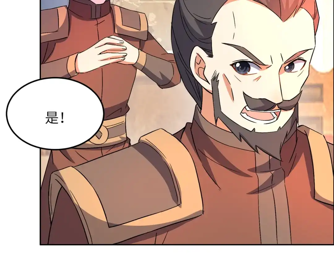 《吞下一个修仙世界》第128话 多方谋划 第71页