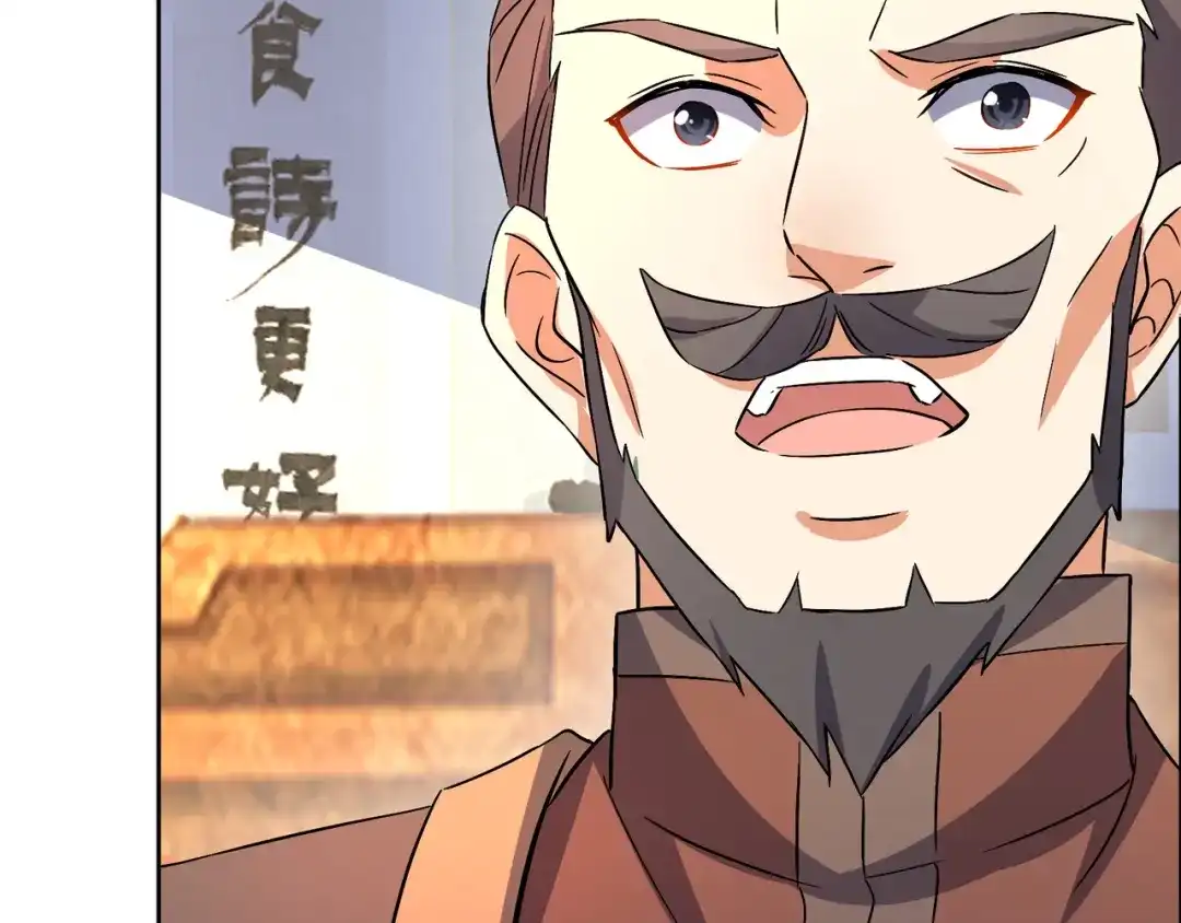 《吞下一个修仙世界》第128话 多方谋划 第61页