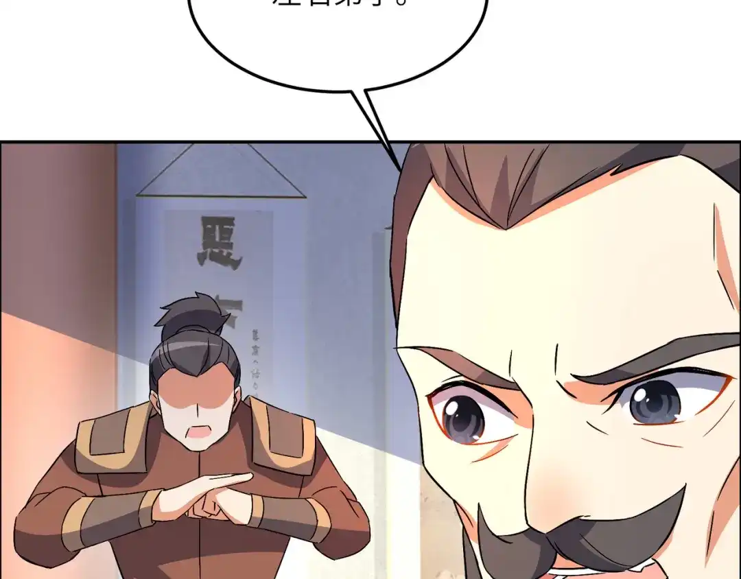 《吞下一个修仙世界》第128话 多方谋划 第64页