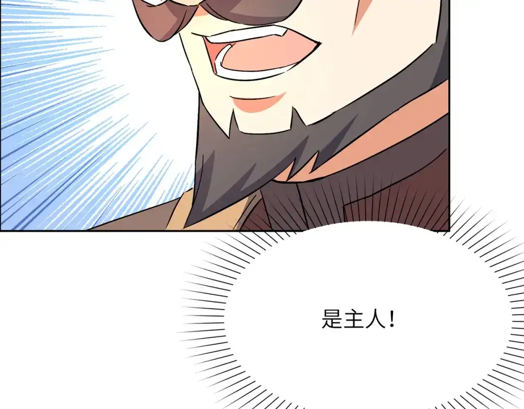 《吞下一个修仙世界》第128话 多方谋划 第58页