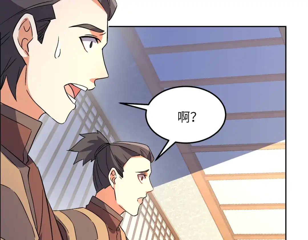 《吞下一个修仙世界》第128话 多方谋划 第68页