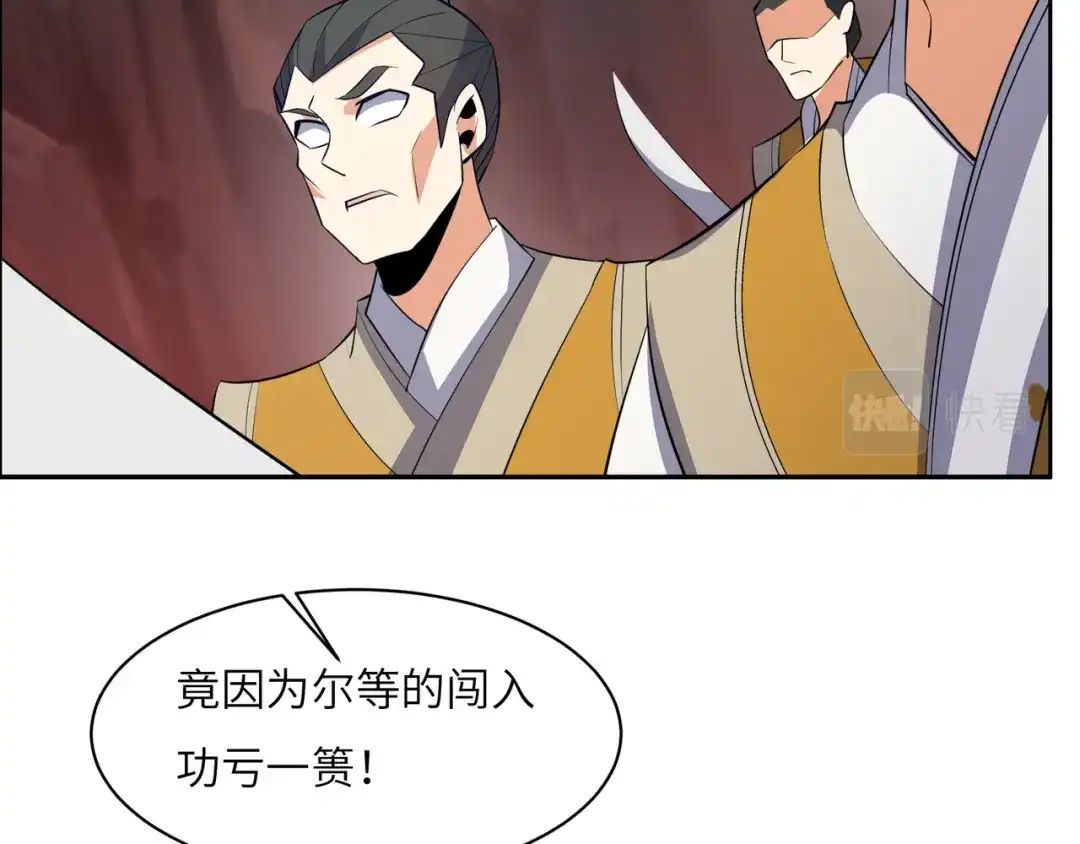 《吞下一个修仙世界》第128话 多方谋划 第12页