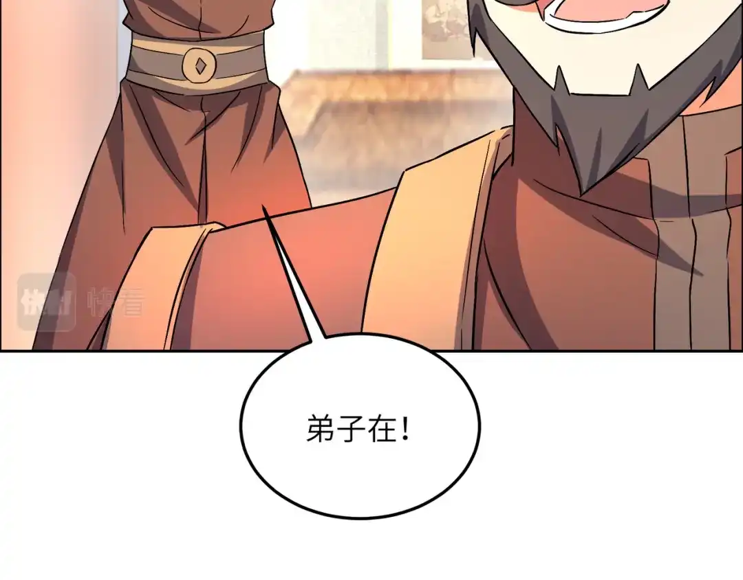 《吞下一个修仙世界》第128话 多方谋划 第65页