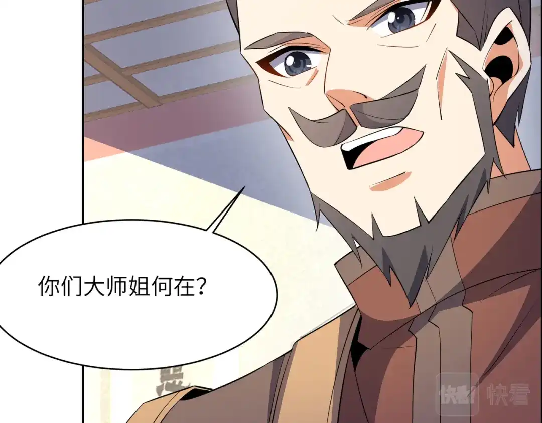 《吞下一个修仙世界》第128话 多方谋划 第80页
