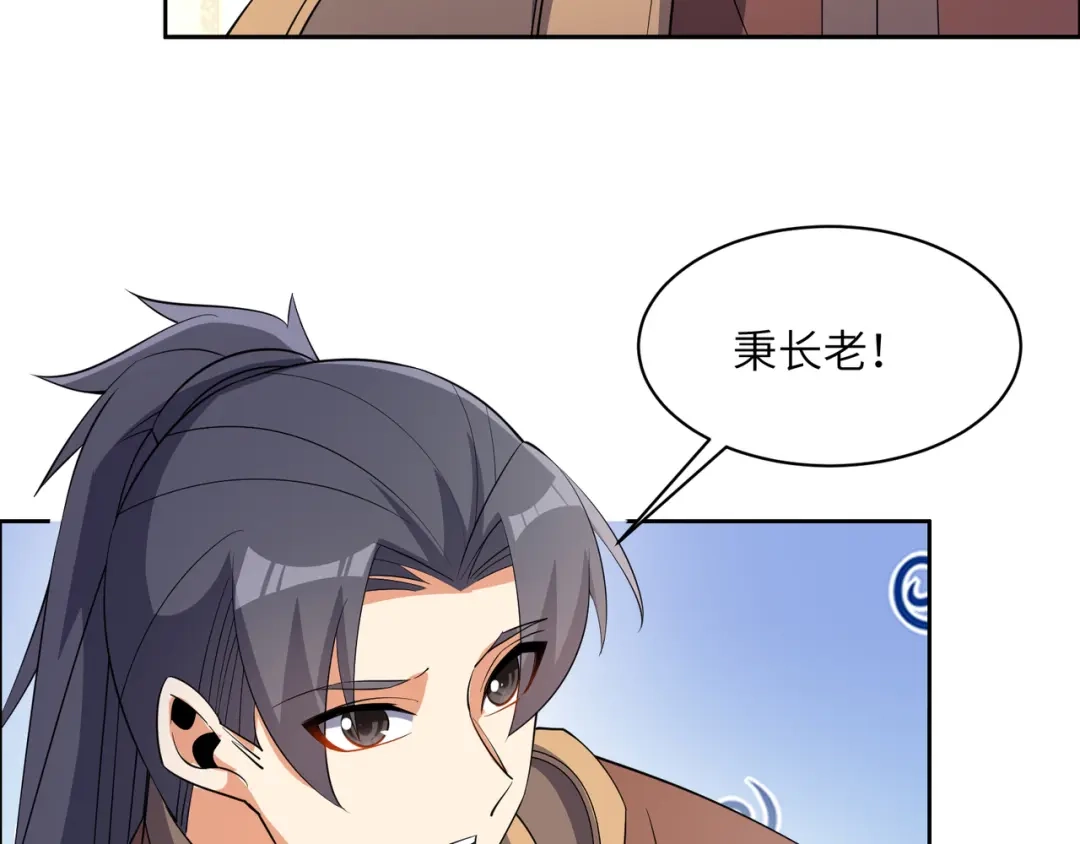 《吞下一个修仙世界》第128话 多方谋划 第81页