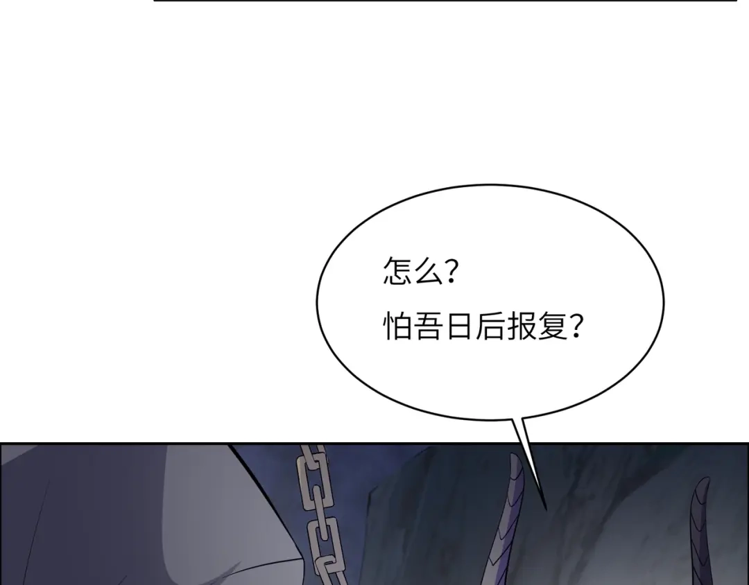 《吞下一个修仙世界》第128话 多方谋划 第22页