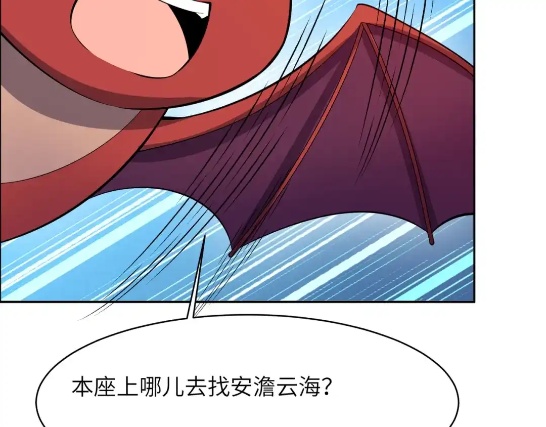 《吞下一个修仙世界》第129话 突袭墨府 第84页