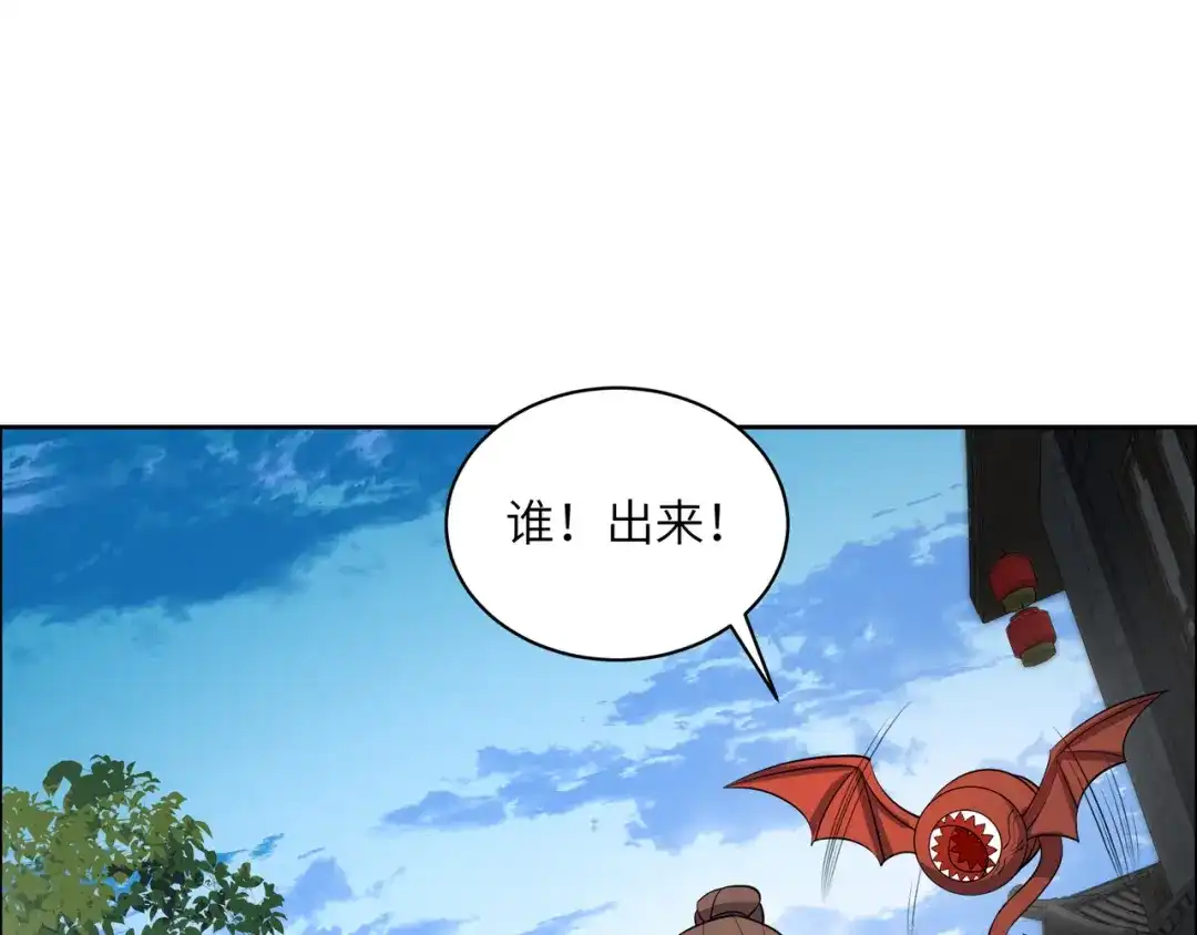 《吞下一个修仙世界》第129话 突袭墨府 第49页