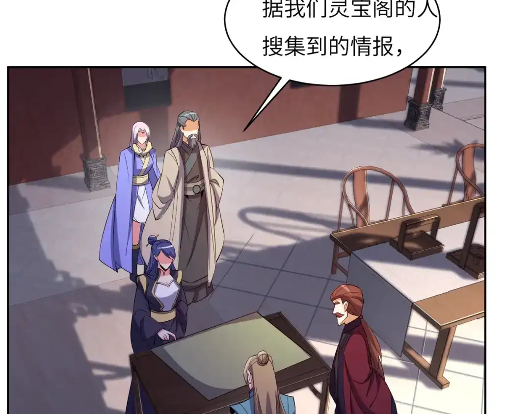 《吞下一个修仙世界》第129话 突袭墨府 第111页