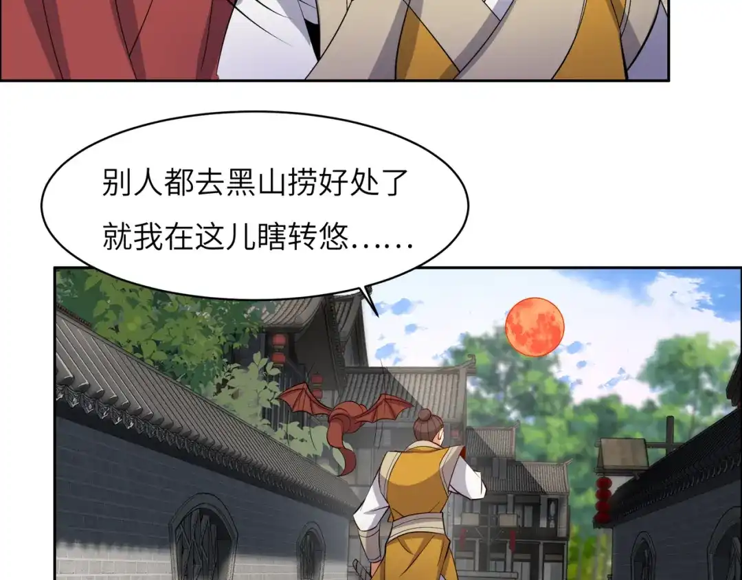 《吞下一个修仙世界》第129话 突袭墨府 第62页