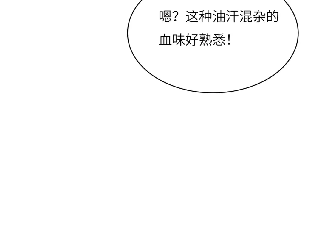 《吞下一个修仙世界》第129话 突袭墨府 第96页