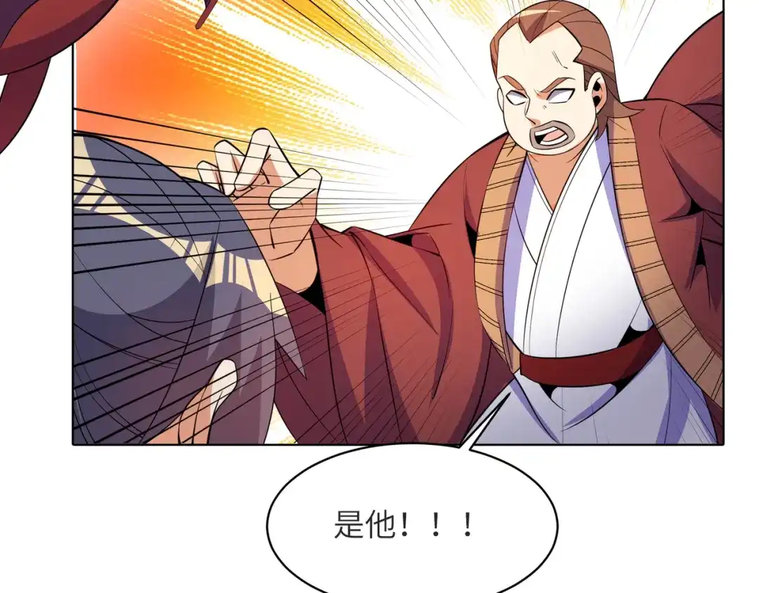 《吞下一个修仙世界》第129话 突袭墨府 第103页