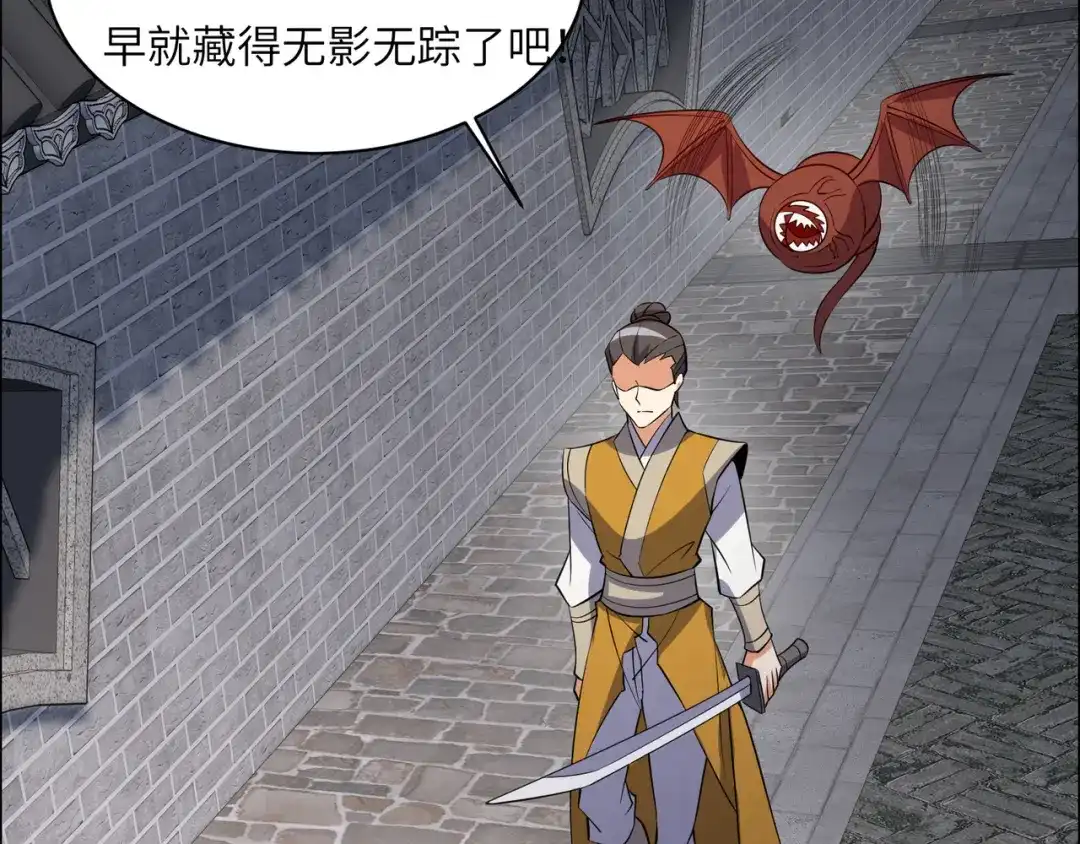 《吞下一个修仙世界》第129话 突袭墨府 第91页