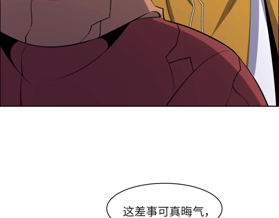 《吞下一个修仙世界》第129话 突袭墨府 第60页