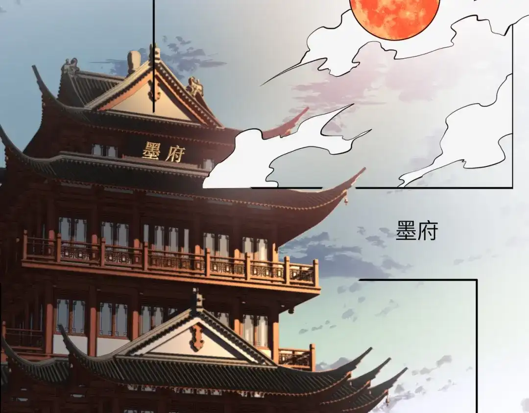 《吞下一个修仙世界》第129话 突袭墨府 第41页