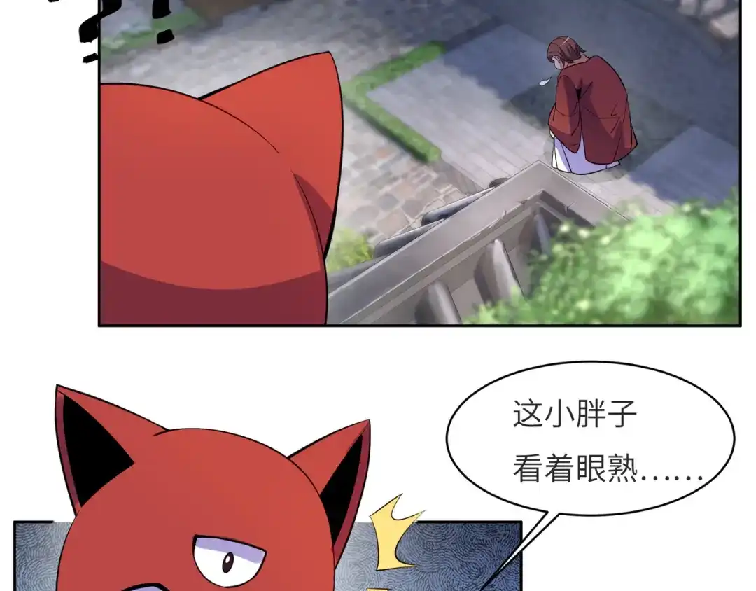 《吞下一个修仙世界》第129话 突袭墨府 第99页