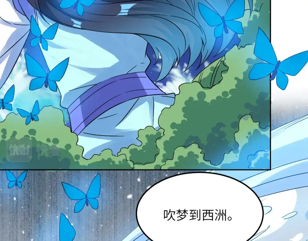 《吞下一个修仙世界》第129话 突袭墨府 第36页