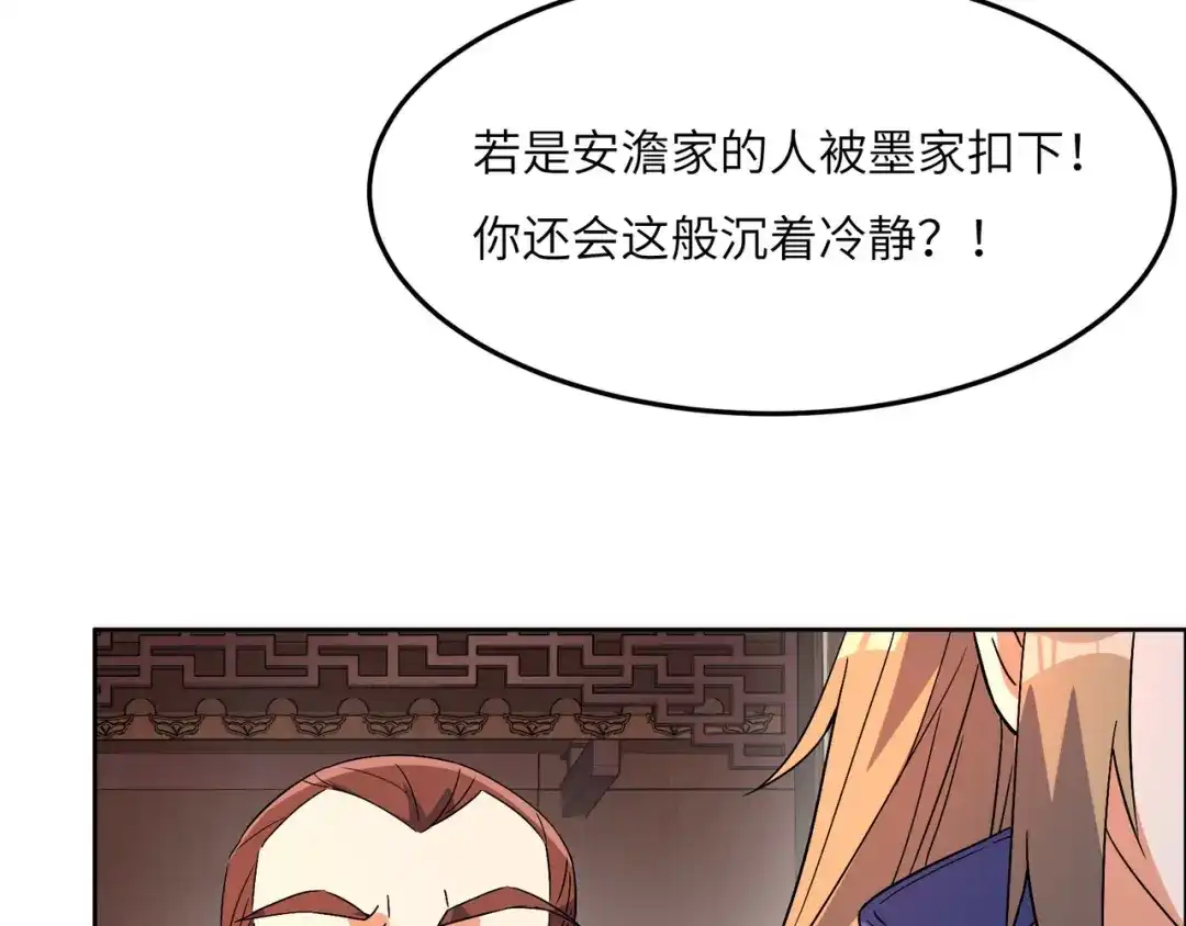 《吞下一个修仙世界》第130话 联盟内讧 第22页