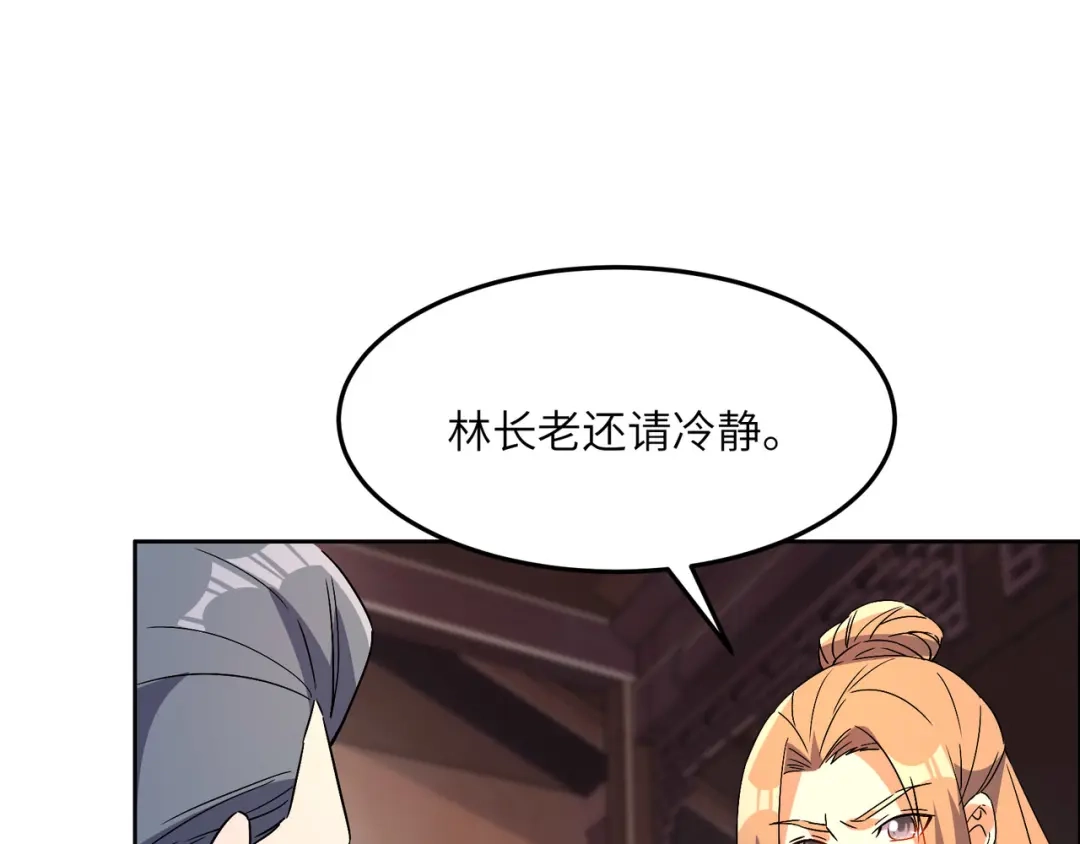 《吞下一个修仙世界》第130话 联盟内讧 第14页