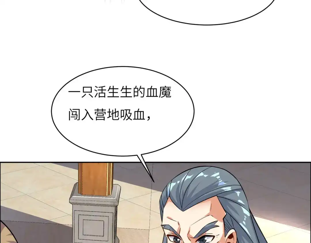 《吞下一个修仙世界》第130话 联盟内讧 第108页