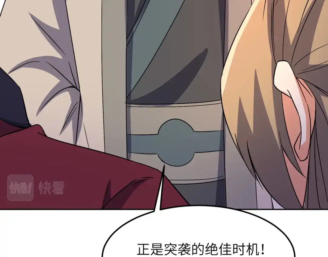 《吞下一个修仙世界》第130话 联盟内讧 第12页