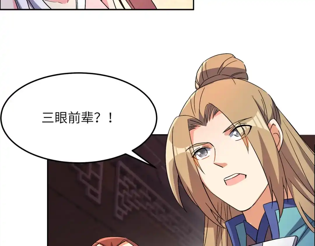 《吞下一个修仙世界》第130话 联盟内讧 第50页