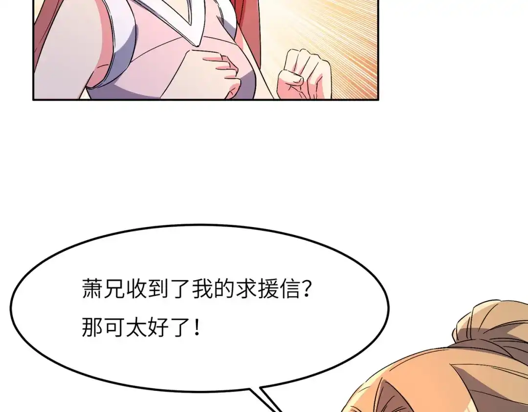 《吞下一个修仙世界》第130话 联盟内讧 第58页