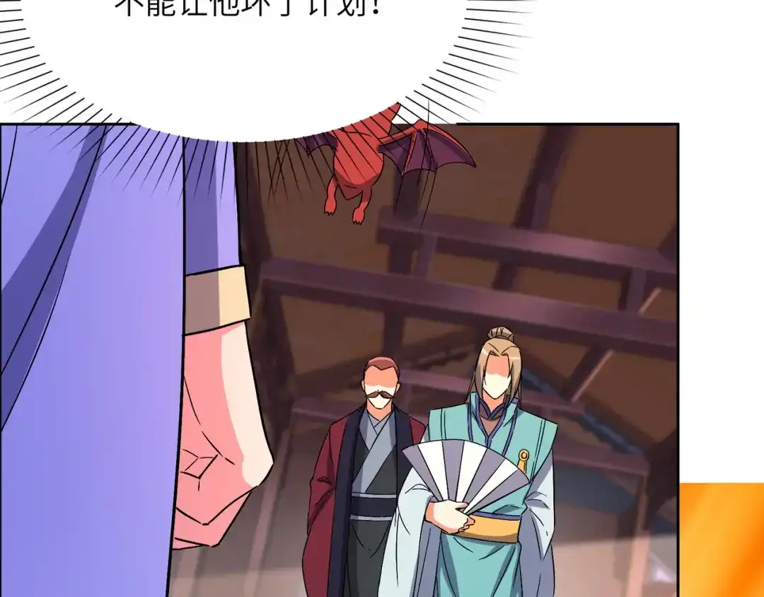《吞下一个修仙世界》第130话 联盟内讧 第64页
