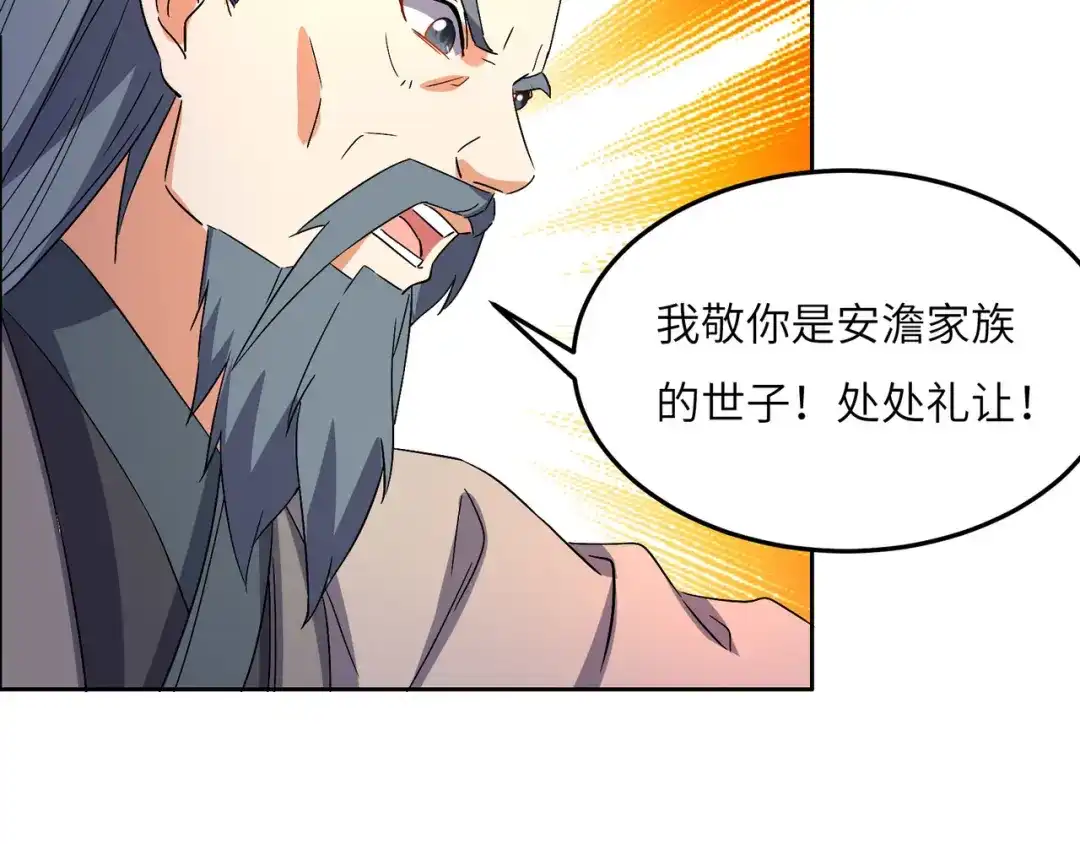《吞下一个修仙世界》第130话 联盟内讧 第16页