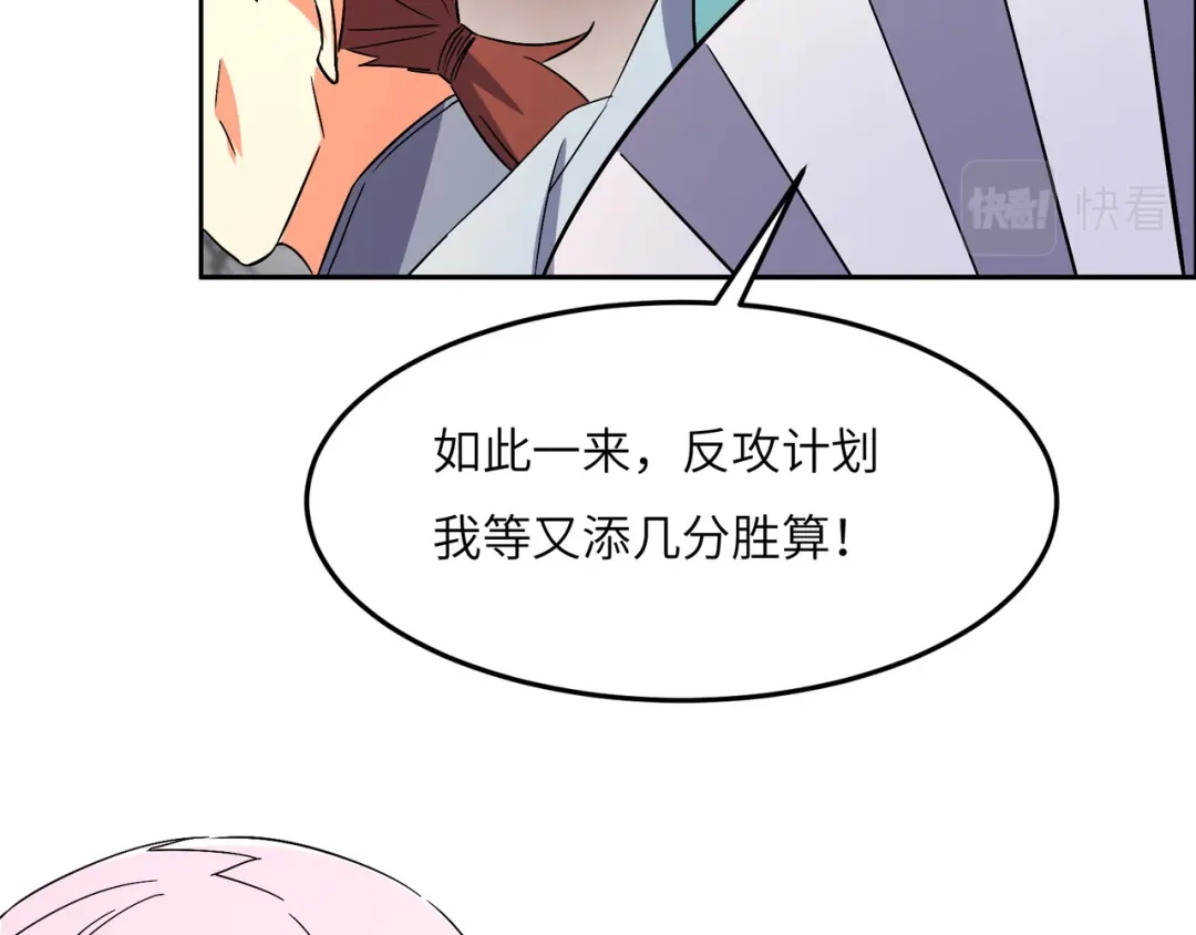《吞下一个修仙世界》第130话 联盟内讧 第60页
