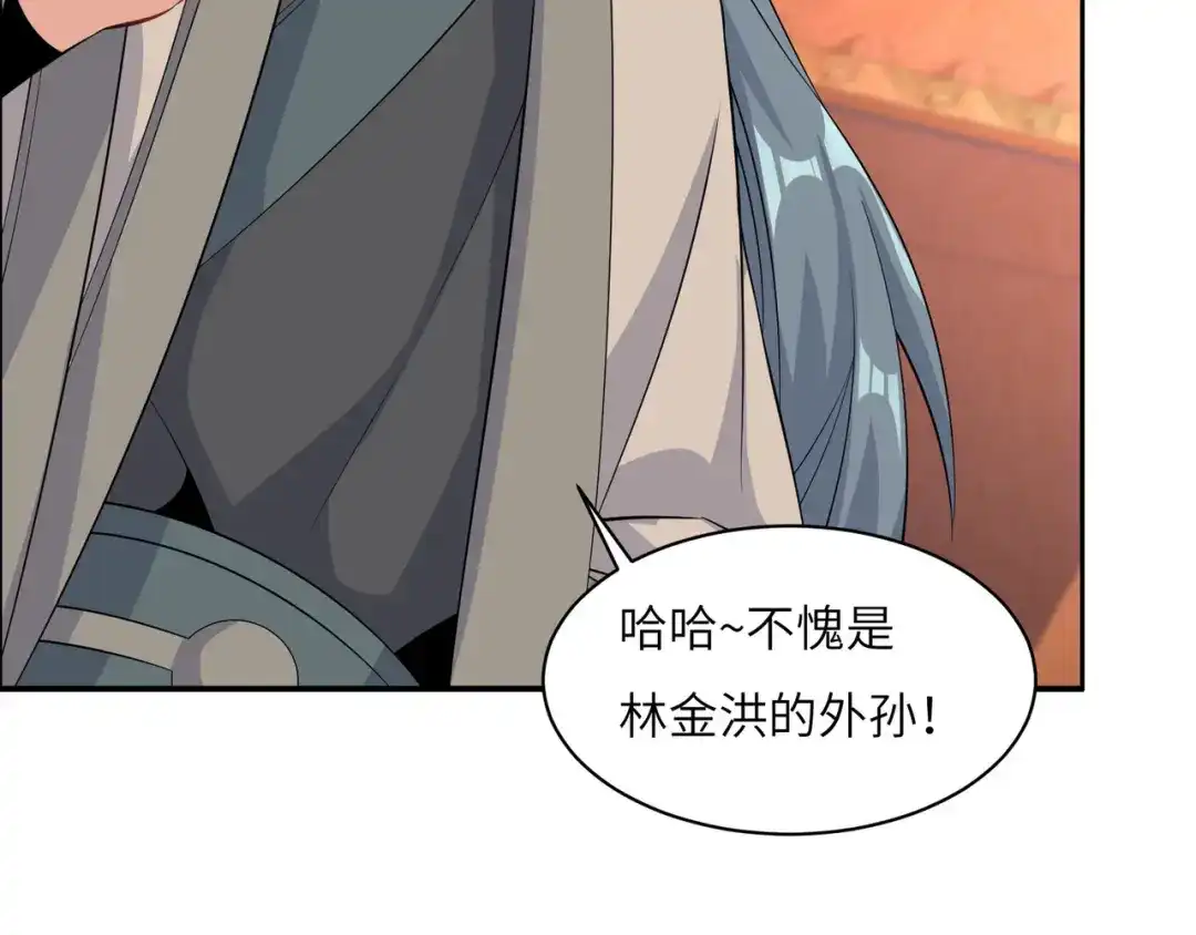 《吞下一个修仙世界》第130话 联盟内讧 第86页