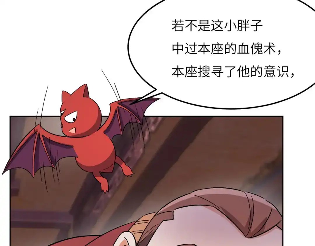 《吞下一个修仙世界》第130话 联盟内讧 第54页