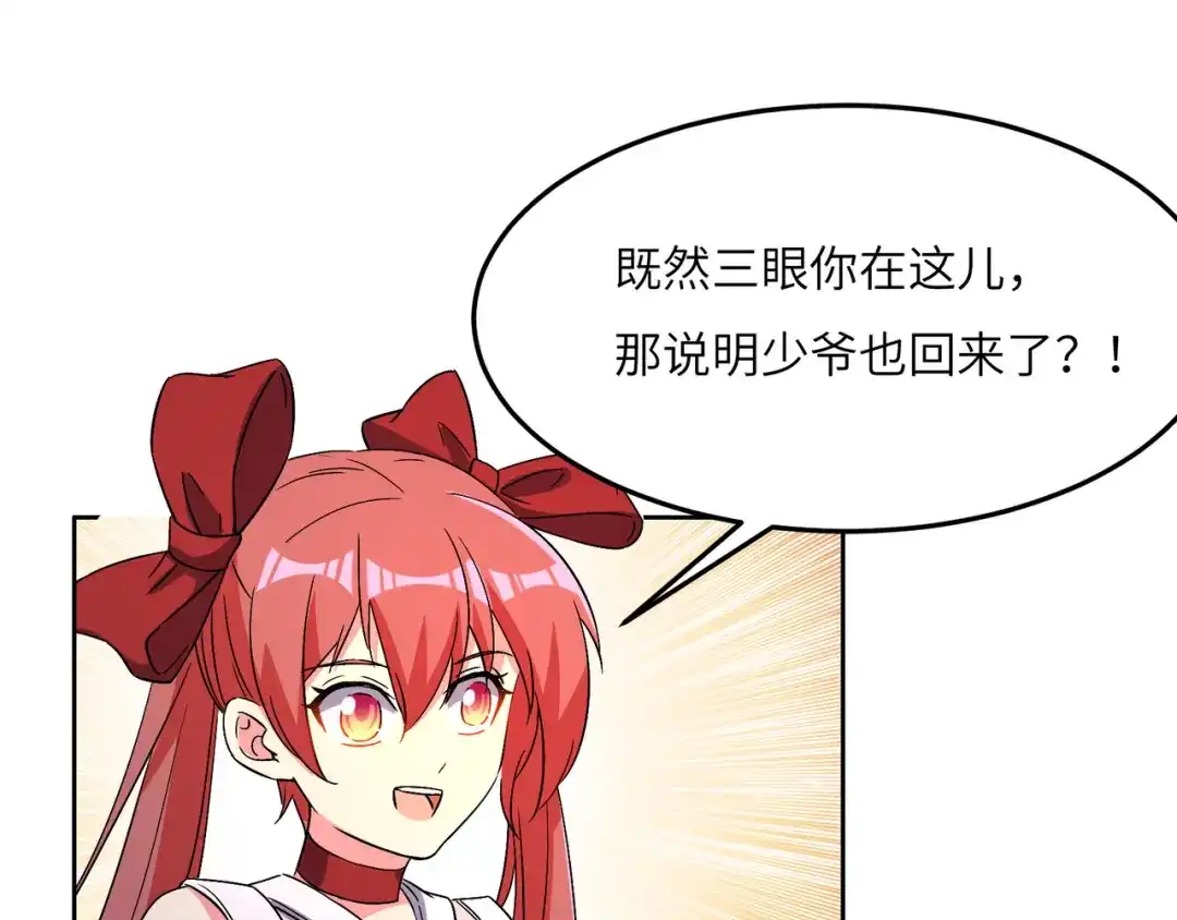 《吞下一个修仙世界》第130话 联盟内讧 第57页