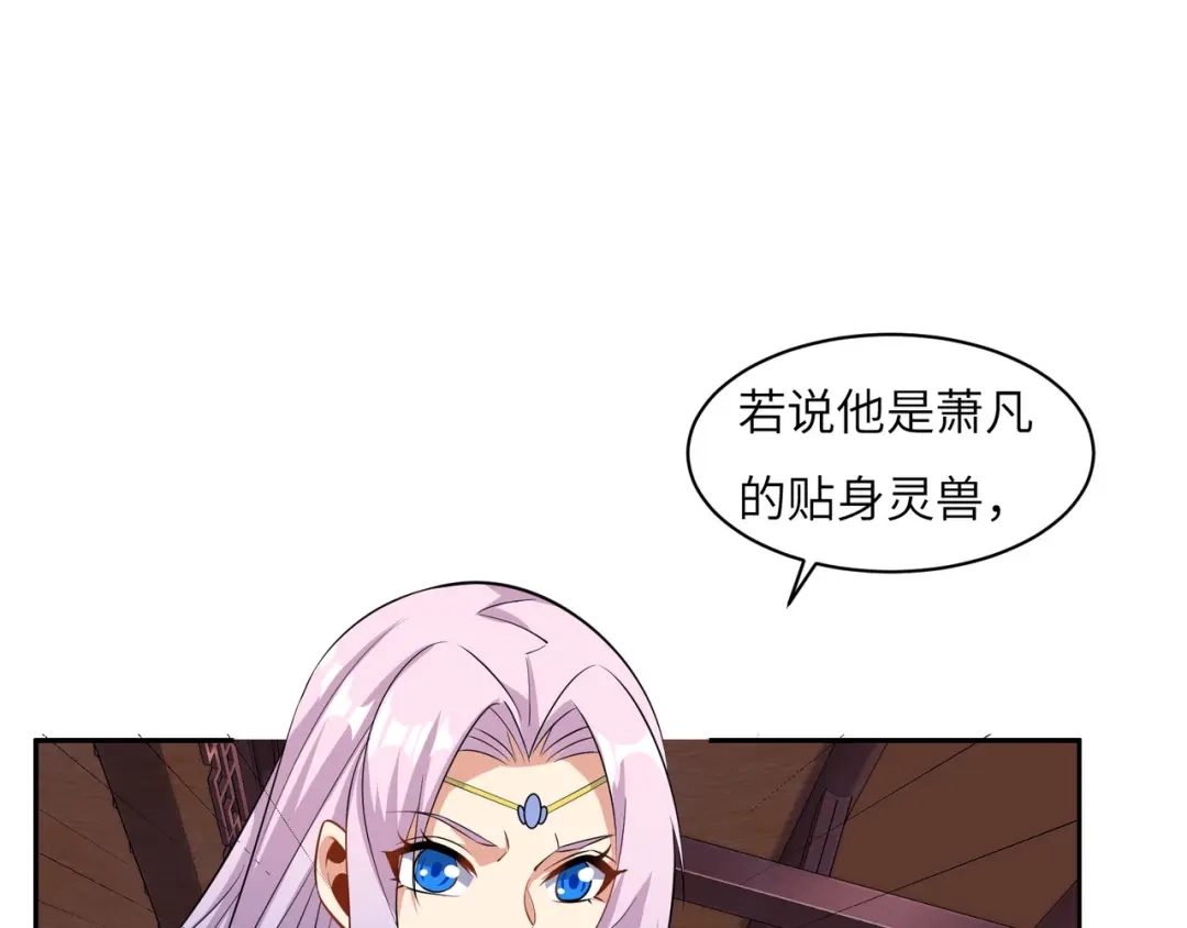 《吞下一个修仙世界》第130话 联盟内讧 第79页