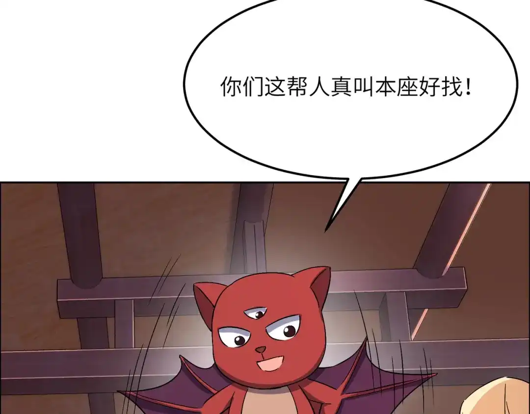 《吞下一个修仙世界》第130话 联盟内讧 第52页