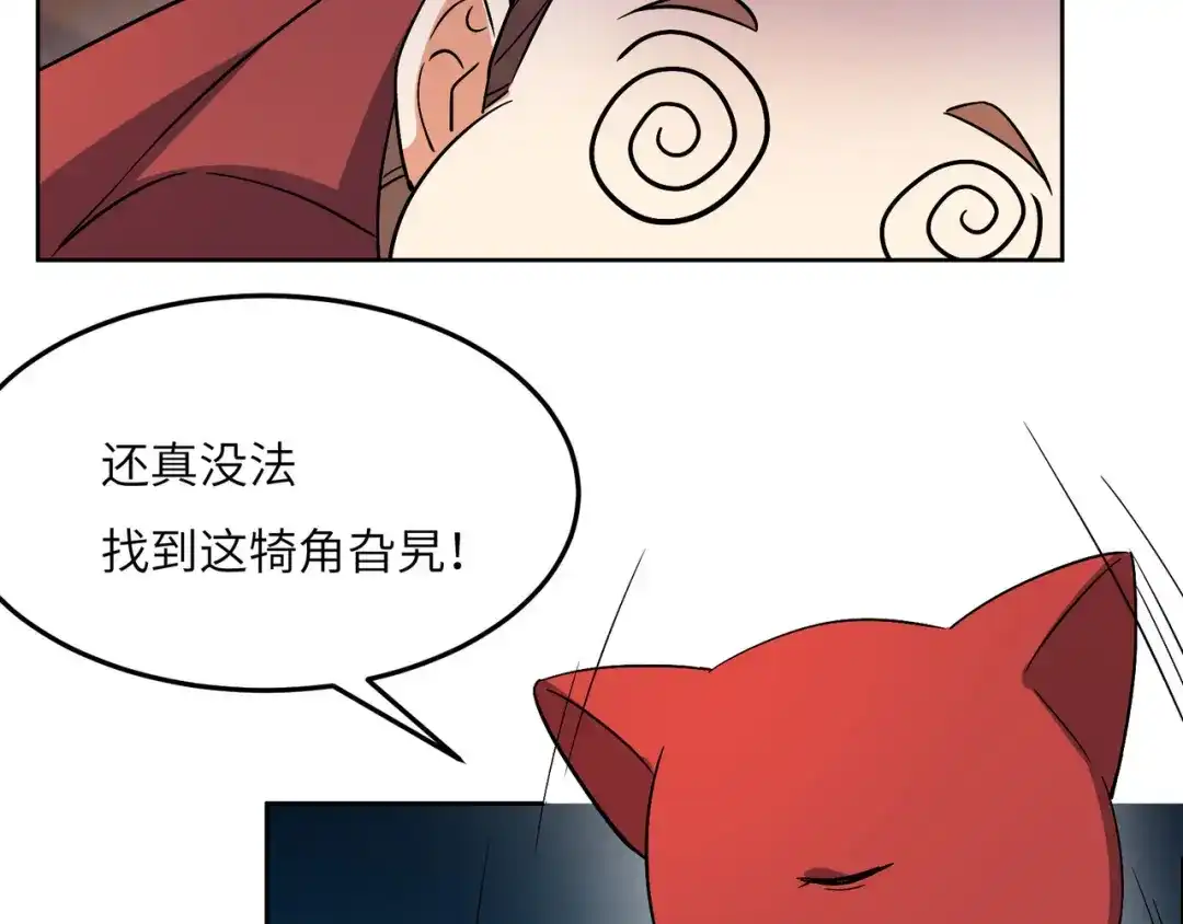 《吞下一个修仙世界》第130话 联盟内讧 第55页
