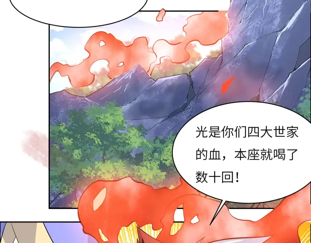 《吞下一个修仙世界》第130话 联盟内讧 第93页