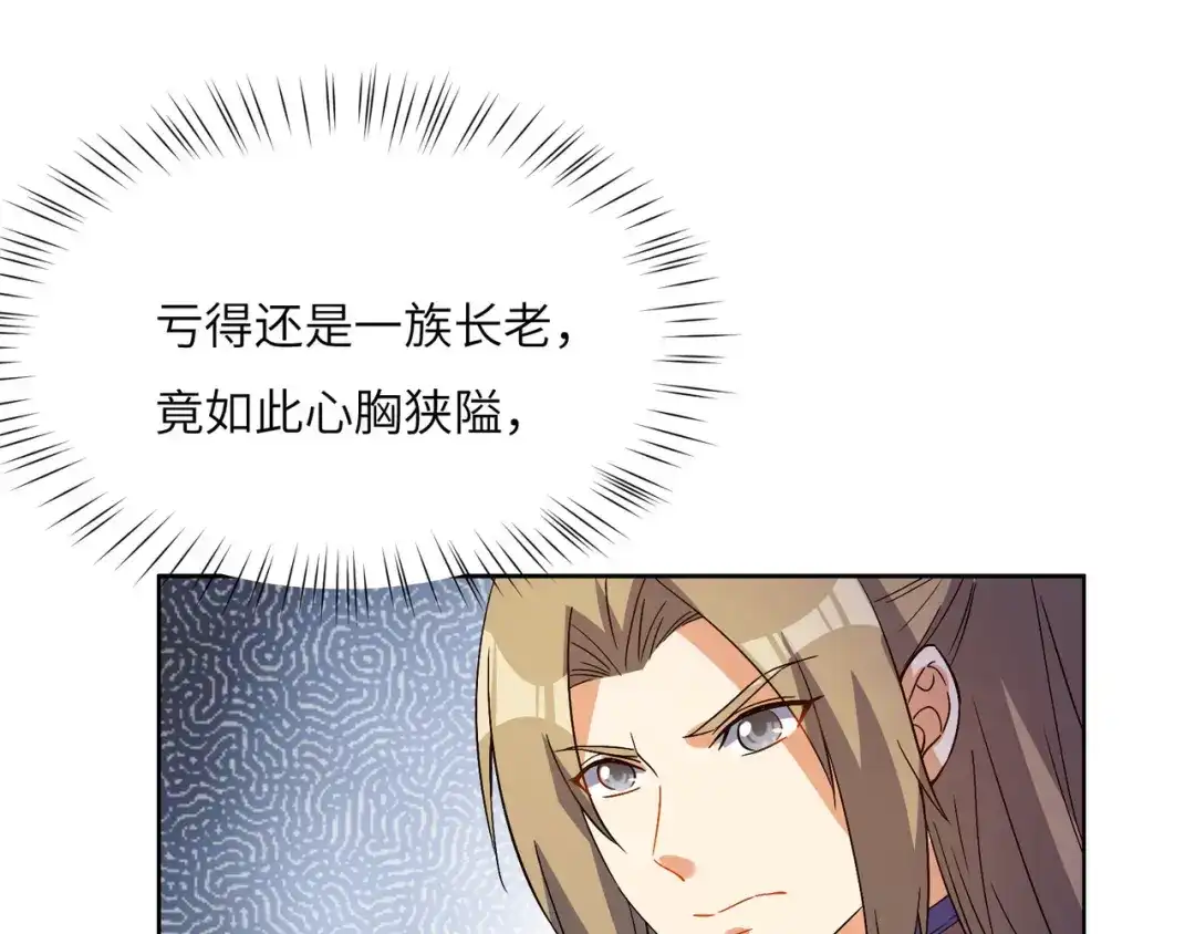 《吞下一个修仙世界》第130话 联盟内讧 第25页