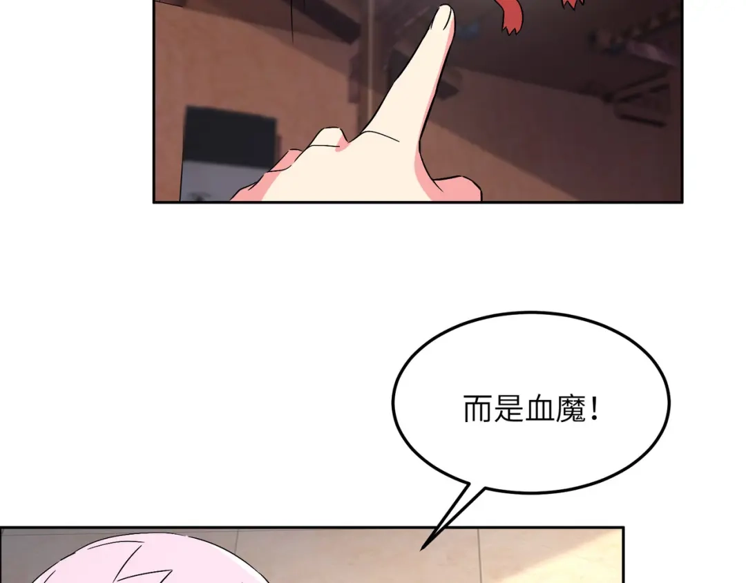 《吞下一个修仙世界》第130话 联盟内讧 第72页
