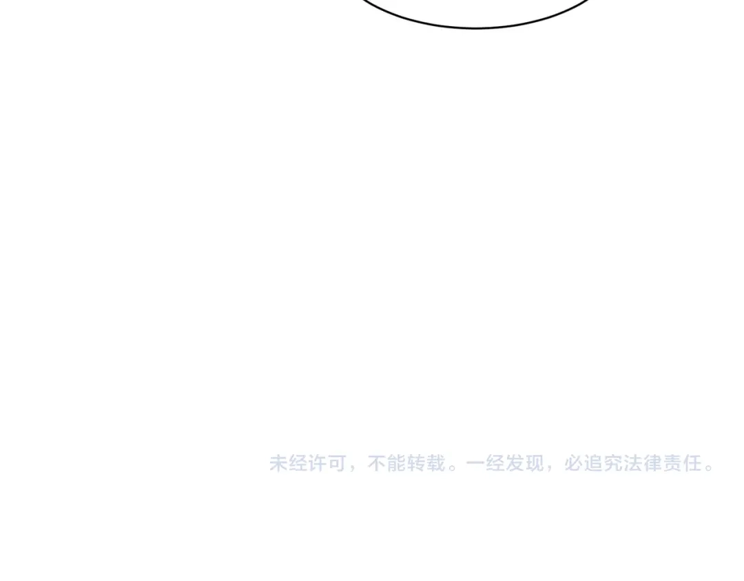 《吞下一个修仙世界》第130话 联盟内讧 第110页