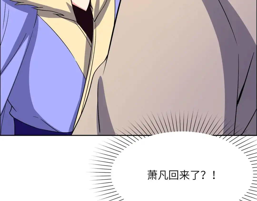 《吞下一个修仙世界》第130话 联盟内讧 第62页