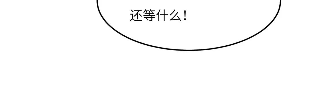 《吞下一个修仙世界》第130话 联盟内讧 第13页