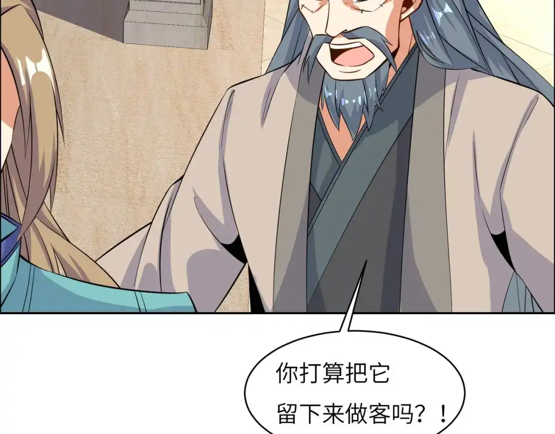 《吞下一个修仙世界》第130话 联盟内讧 第109页